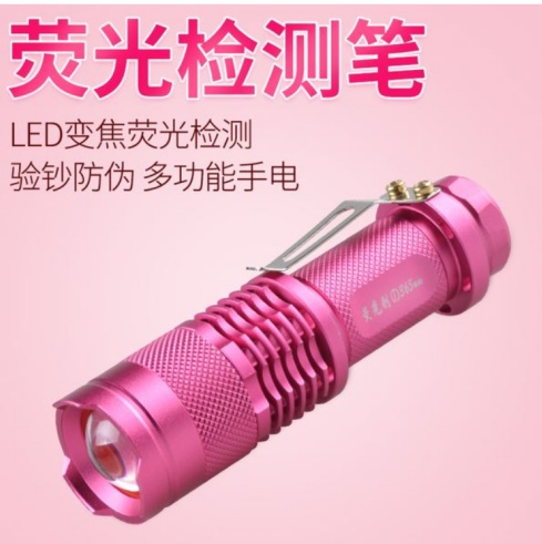 熒光檢測筆照出的熒光不一定是熒光增白劑！